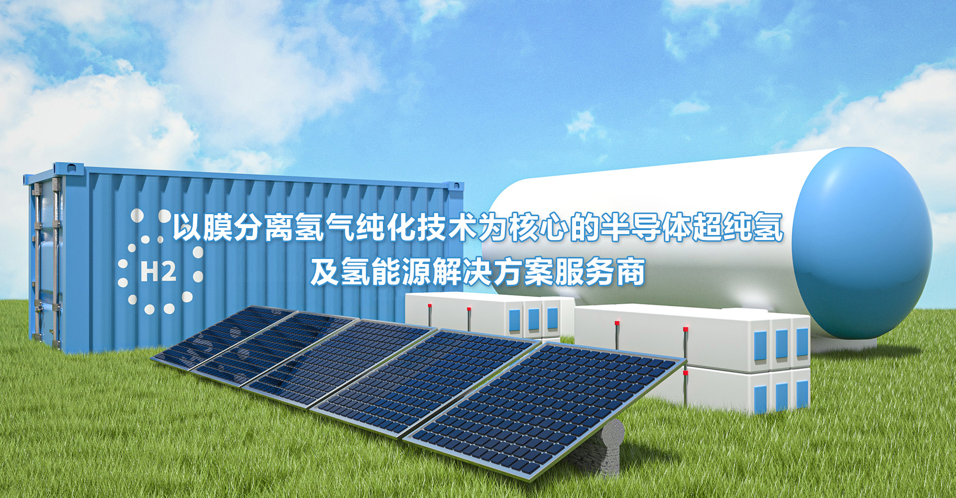 合肥中氫浩宇科技有限公司